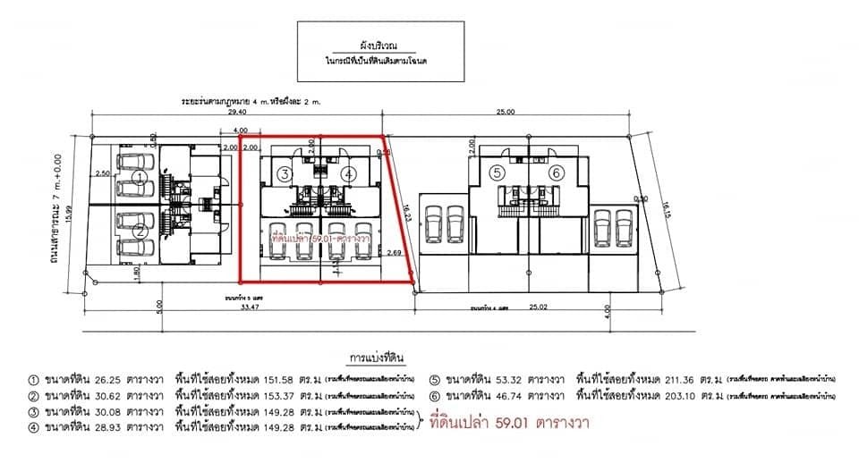 Triprasert Townhome
