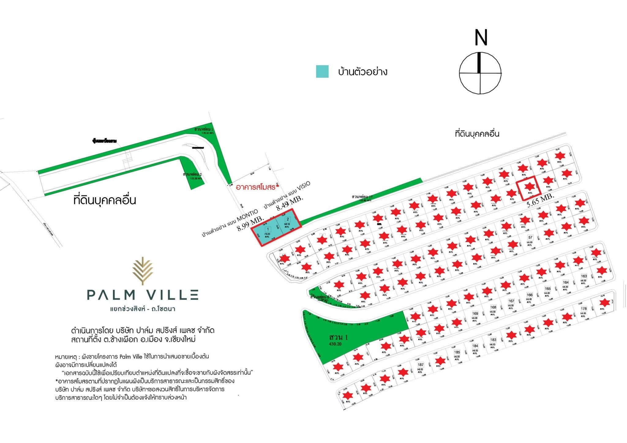 Palm Villa Khuang Sing-Chotana 岔路口