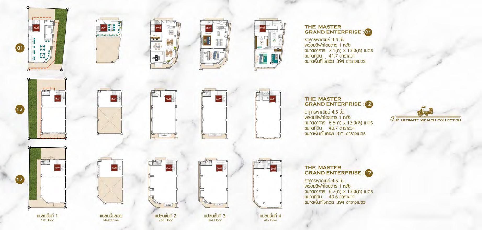 Floor Plans