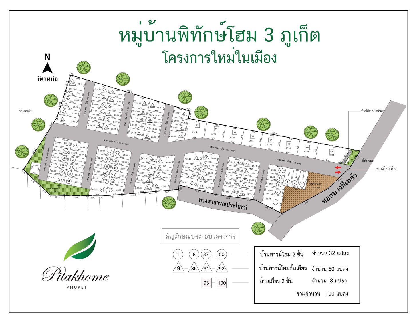 Pithak Home 3