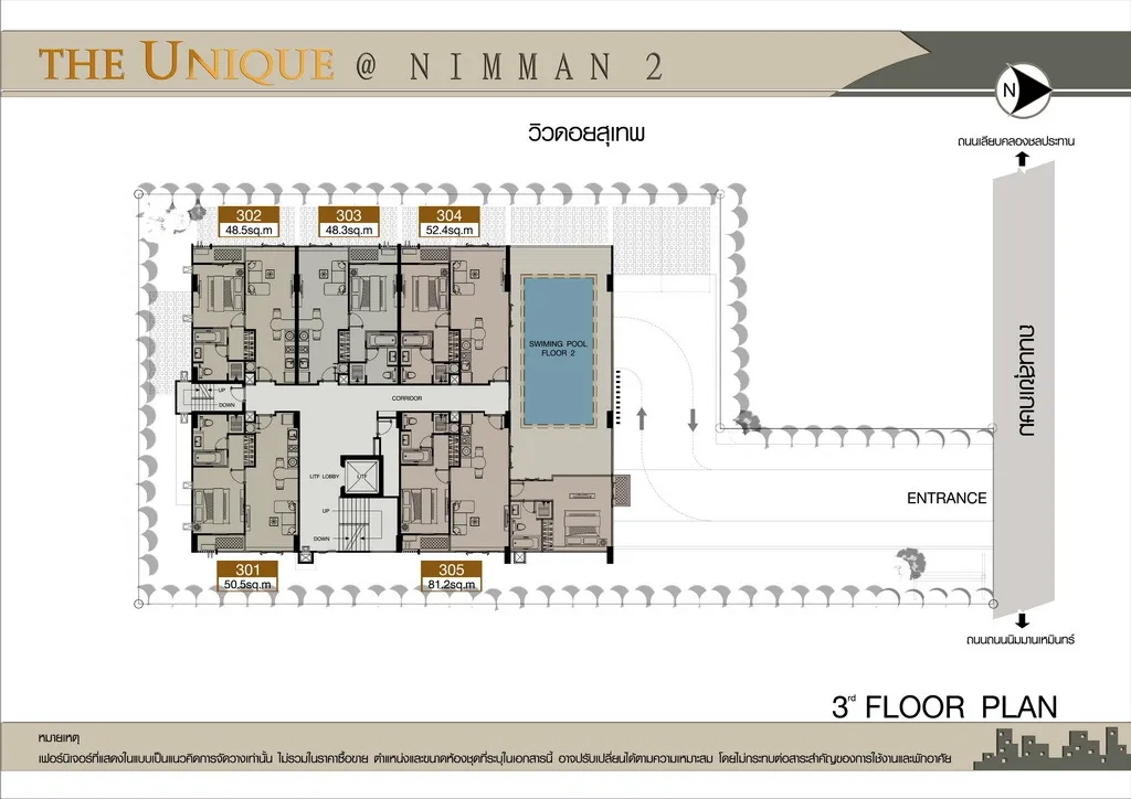 ดิ ยูนิค แอท นิมมาน2