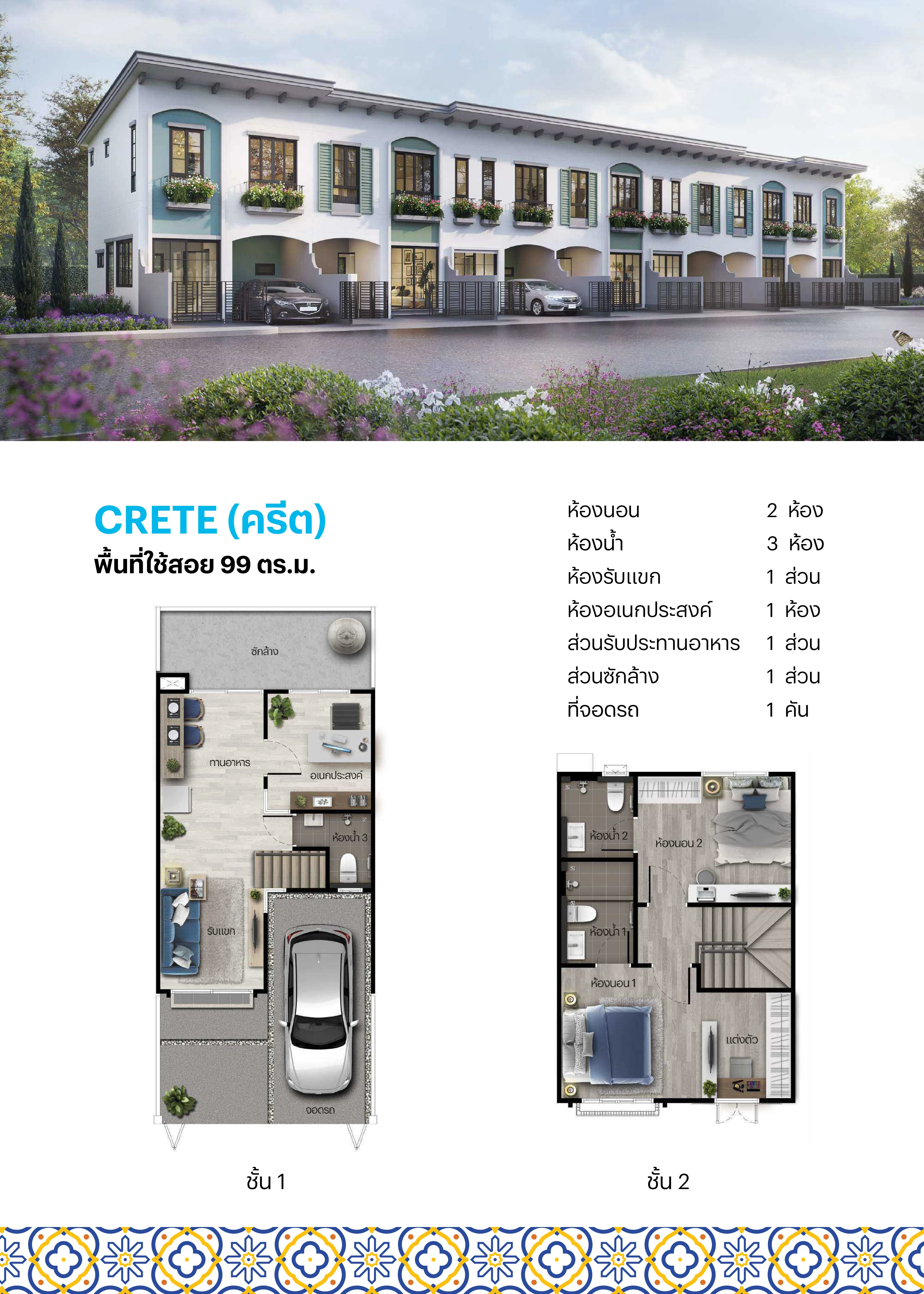 Floor Plans